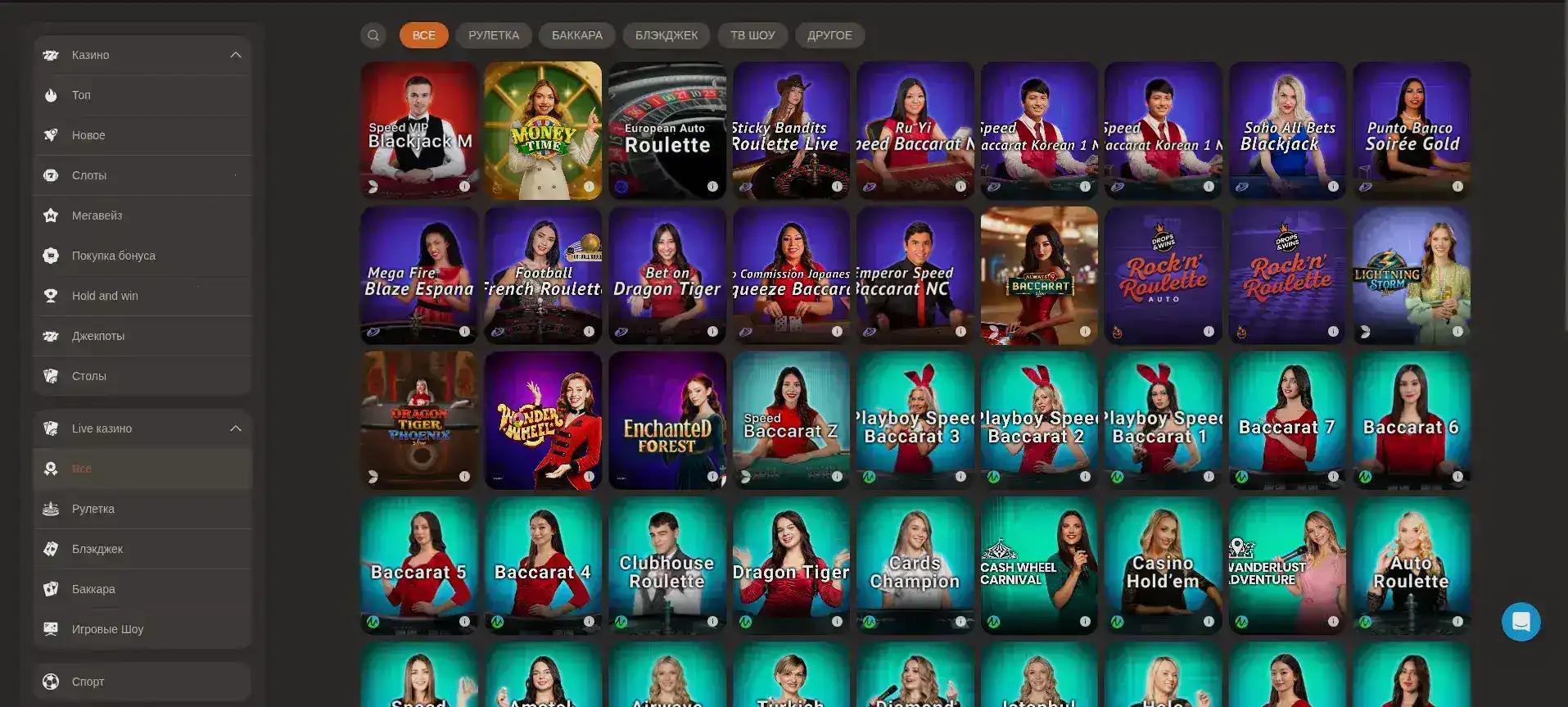 Интерфейс игрового зала Тейкер казино на компьютере